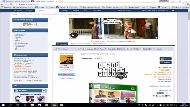 Где и Как Скачать GTA 5 на PC смотреть онлайн