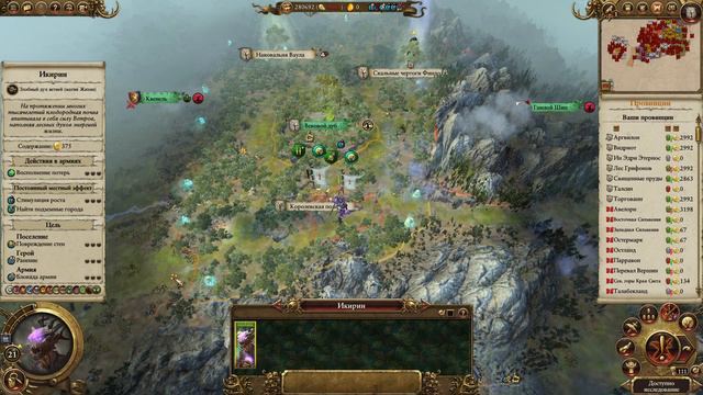 Total War: Warhammer 2. # 25. Дрича. Прохождение на Легенде. смотреть онлайн