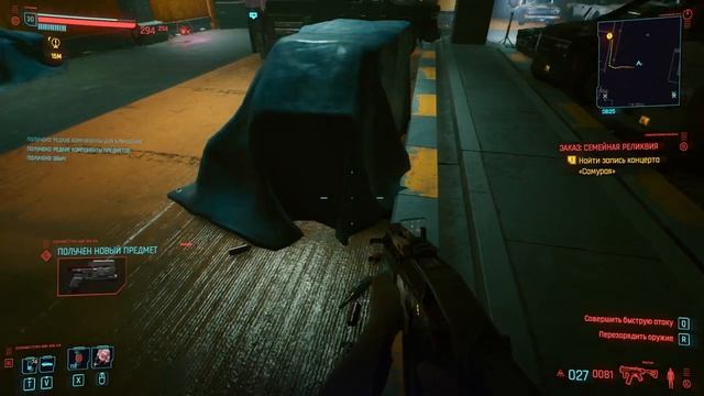 Cyberpunk 2077 - Заказ: Семейная реликвия.Попасть на парковку. #25 смотреть онлайн