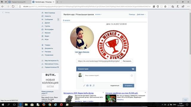 Розыгрыш от магазина "Первая-Коляска" от 31 октября 2017 года смотреть онлайн