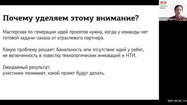 Федин Пётр. Лекция. Путь проекта от идеи к единорогу через прототип, стартап и корпорацию смотреть онлайн