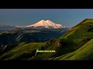 Баксанская.  Караоке.