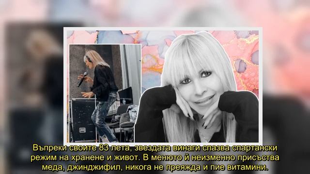 Лили Иванова пребори болестта смотреть онлайн