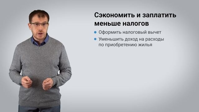 Налоговый вычет при продаже недвижимости смотреть онлайн