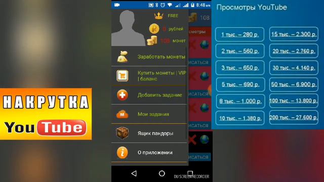 Накрутка подписчиков ютуб, Инстаграм , телеграм смотреть онлайн