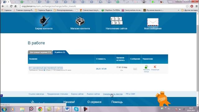 Быстрый заработок на бирже Copylancer смотреть онлайн