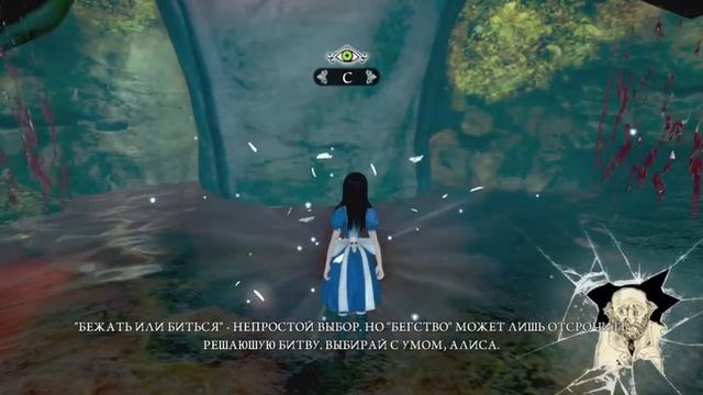 Побег из одной психушки в другую | Alice: Madness Returns #1 смотреть онлайн