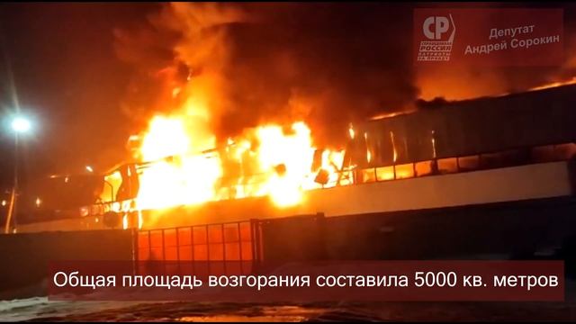 Пожар на заводе в Колюбакино смотреть онлайн