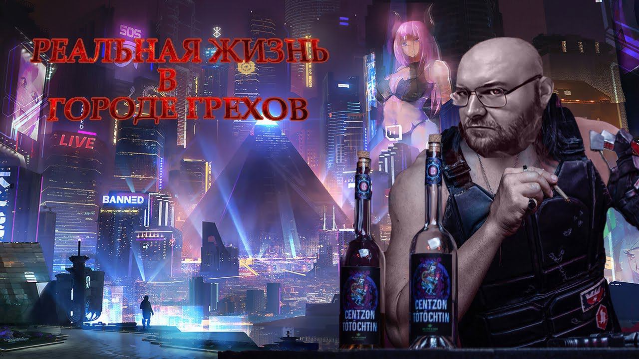 КИБЕР ДЕТЕКТИВ ▶ Cyberpunk 2077 #11 смотреть онлайн