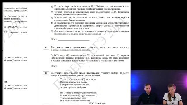 Разбор Демоверсии ЕГЭ 2024 по русскому языку смотреть онлайн