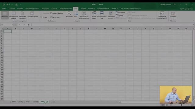 #1 Excel. Интерфейс и основные элементы управления смотреть онлайн