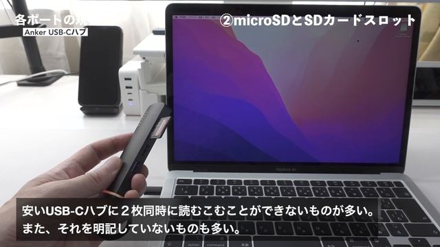 「Anker PowerExpand 8-in-1」レビュー　USB-CハブをiPadとMacBook Airで兼用するならこれで決まり！　USB-Cハブの選び方も解説します。 смотреть онлайн