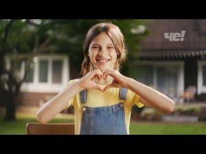 Рекламный блок ЧЕ 09.08.2024