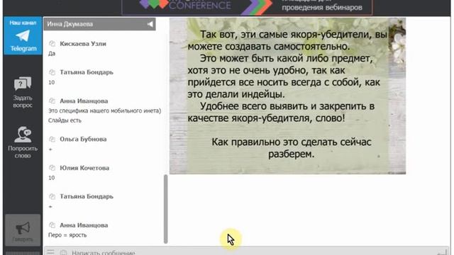 Как управлять своими эмоциями и решениями Инна Джумаева Bonamor CLUB смотреть онлайн