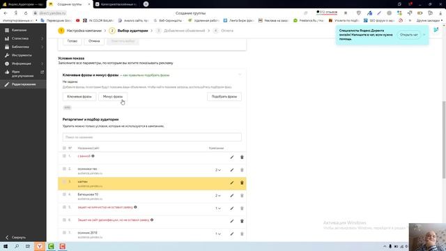 Яндекс аудитории, создание сегментов по геолокации 3 способа + подарок смотреть онлайн