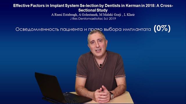 Как выбрать систему дентальных имплантатов (руководство для врачей) смотреть онлайн
