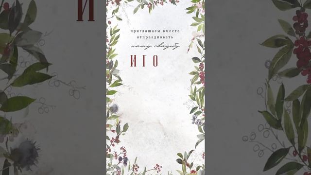 Видео приглашение на свадьбу «Морозный воздух» смотреть онлайн