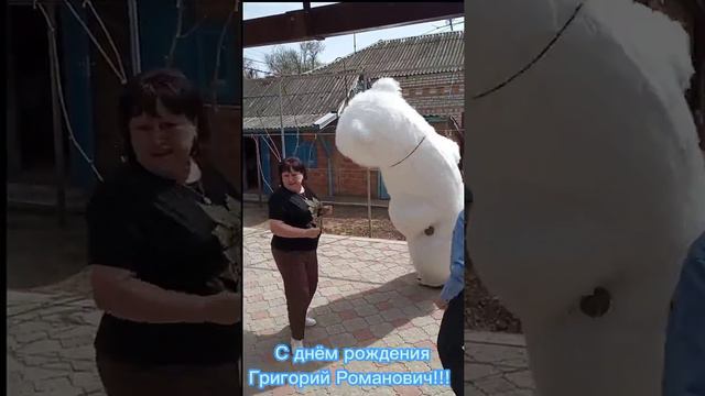 Ипатово!!! Мишка Умка поздравляет с днём рождения Григория Романовича!!! смотреть онлайн