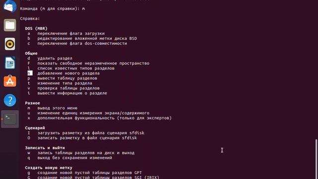 Управление дисками в Linux. Создание разделов. (Disk management in Linux. Partitions creation) смотреть онлайн