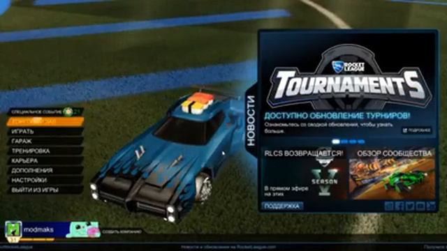 Стрим по рокет лиге. смотреть онлайн