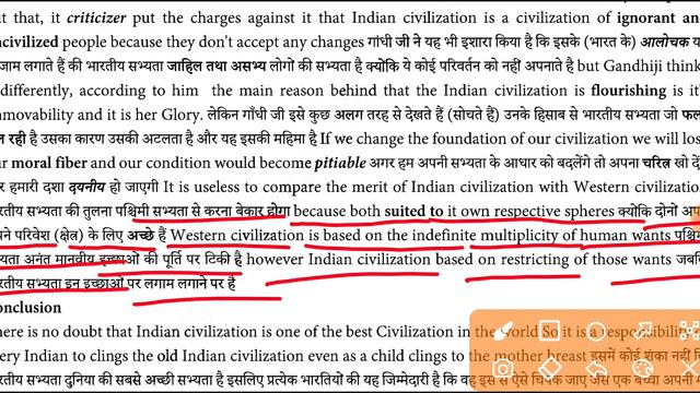 English Class 12 Chapter 1 Summary Bihar Board | Indian Civilization And Culture summary Hindi 2024 смотреть онлайн
