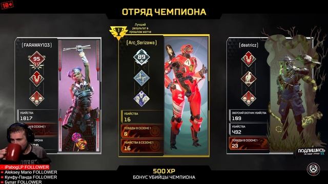 Apex Legends игра на раслабоне . смотреть онлайн