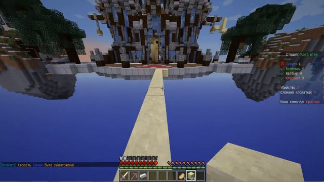 Бедварс 4ч, Самая лучшая команда!!