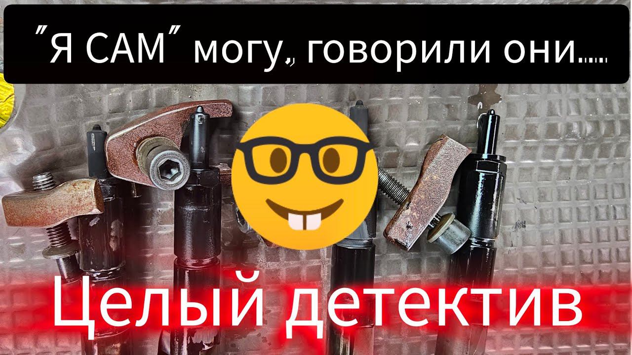 Портер 2 (D4CB) не заводится после ремонта форсунок. Целый детектив