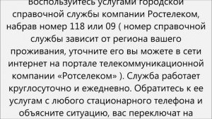 Как узнать номер телефона по адресу
