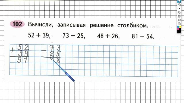 Задание №102 Числа от 1 до100. Умножение… - ГДЗ по Математике 2 класс (Моро) Рабочая тетрадь 2 част