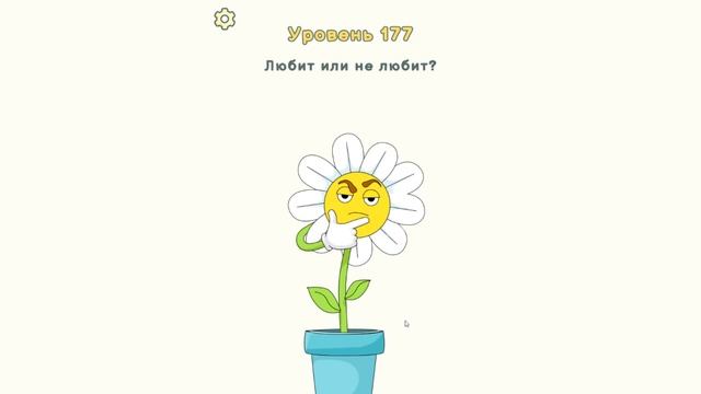 ТАКОГО Я НЕ ОЖИДАЛ! Стёр КОЕ ЧТО и УЗНАЛ ПРАВДУ! Игра Brain Wash DOP от Cool GAMES смотреть онлайн