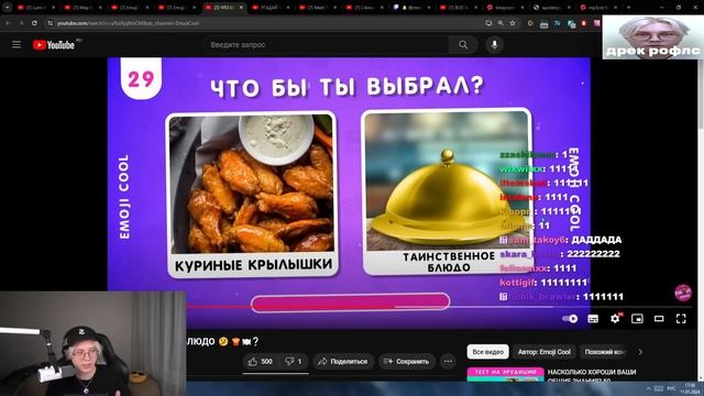 ДРЕЙК ВЫБИРАЕТ ЛУЧШУЮ ЕДУ смотреть онлайн