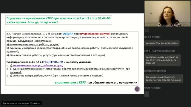 Каталог товаров работ услуг в контрактной системе смотреть онлайн