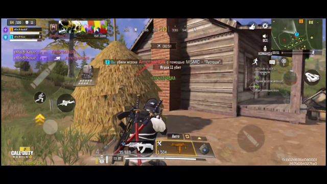 Чилим с кланом в cod mobile.Best MSMC от бедра смотреть онлайн