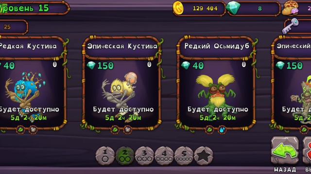|my Singing Monsters
