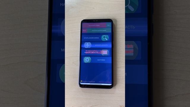 Что делать, если телефон сам нажимает на экран смотреть онлайн