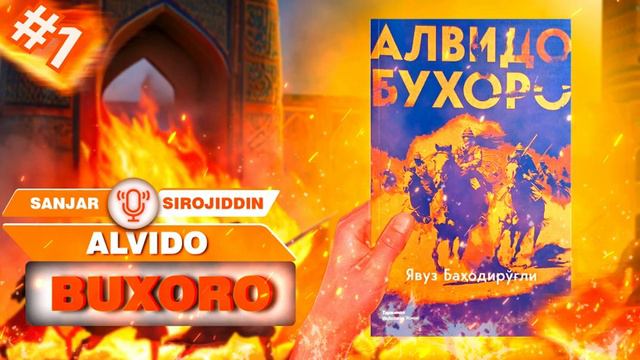 ALVIDO BUXORO | AUDIOKITOB | 1-QISM