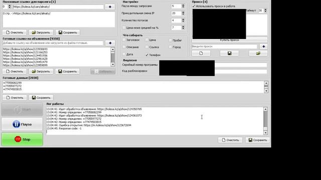 Парсер номеров с сайта kolesa kz / Сбор номеров kolesa kz смотреть онлайн