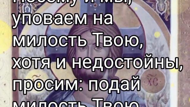 Счастлив будет тот, кто прослушает эту Молитву смотреть онлайн
