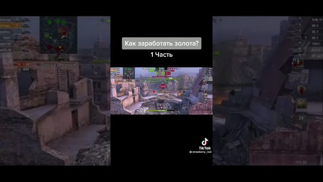 Получать золото бесплатно!!! смотреть онлайн