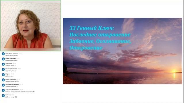 Активация 01.08.23 - 33 ГК - Последнее откровение смотреть онлайн