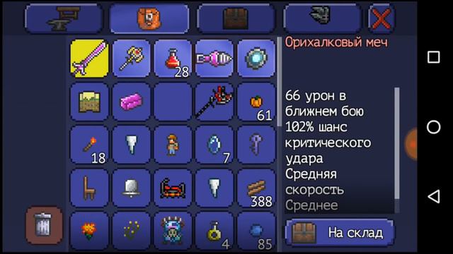 террария полезные баги +бонус смотреть онлайн