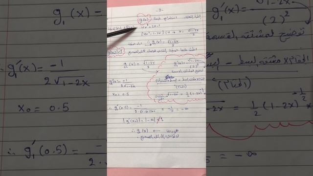 التحليل العددي / المرحلة الثالثة/ fixed point iterative method смотреть онлайн