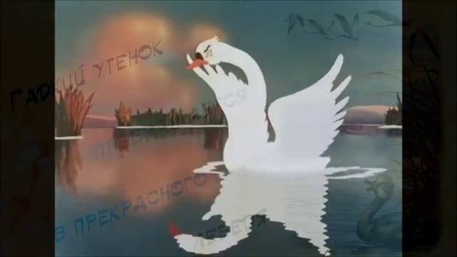 Буктрейлер к детским книгам Ганса Христиана Андерсена смотреть онлайн