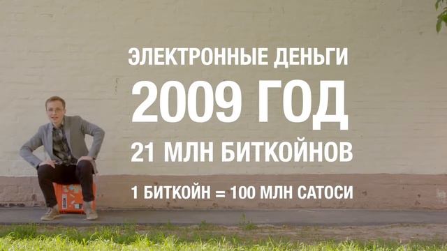 Что такое криптовалюта? За 5 минут. смотреть онлайн