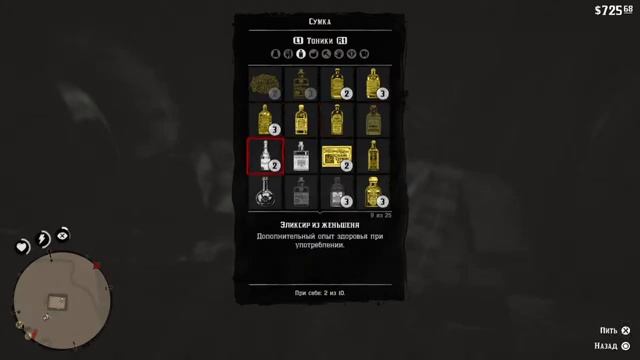 RDR 2 - Охота на легендарного бобра смотреть онлайн
