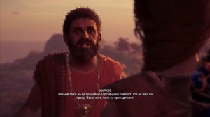 Глаз Циклопа в козе. Assassin's Creed Odyssey Часть - 6