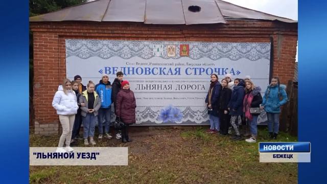 "Льняной уезд" смотреть онлайн