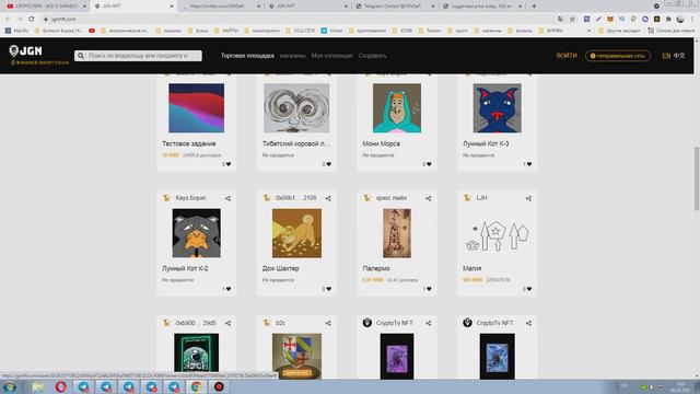Juggernaut (JGN) создавай свои NFT JUGGERWORLD DeFi + NFT. смотреть онлайн