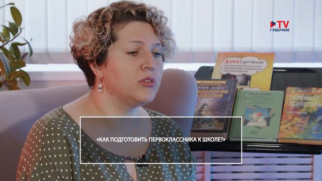 Психология: как подготовить первоклассника к школе смотреть онлайн